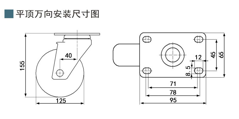 5寸万向.jpg