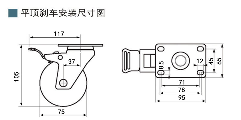 3寸刹车.jpg
