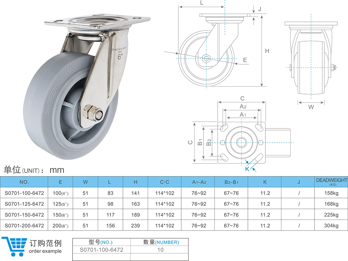 07-01-6472-2 万向脚轮.jpg