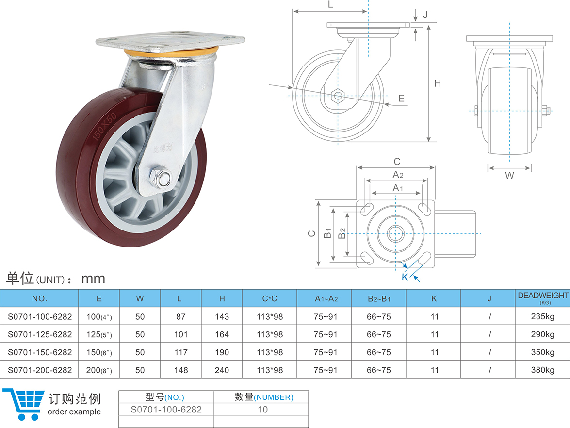 07-01-6282 万向脚轮.jpg