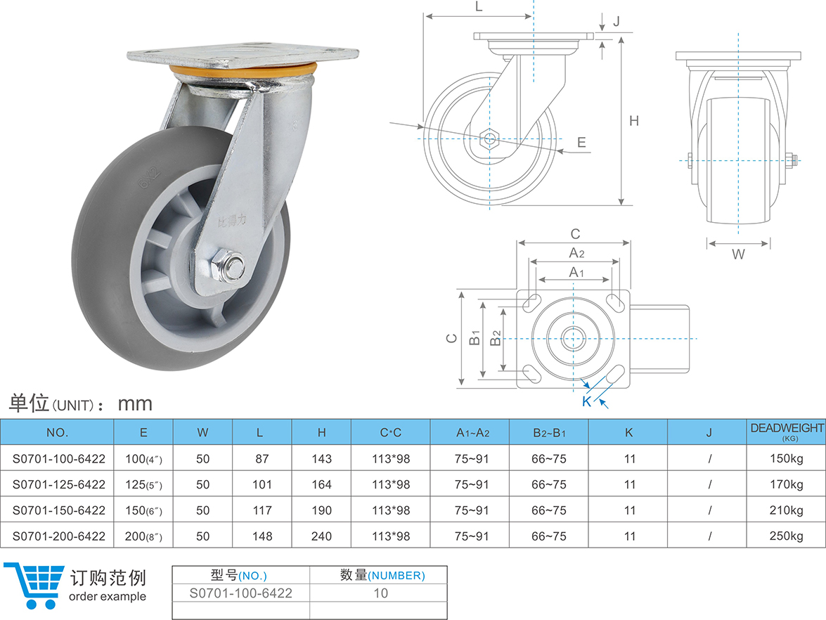 07-01-6422 万向脚轮.jpg
