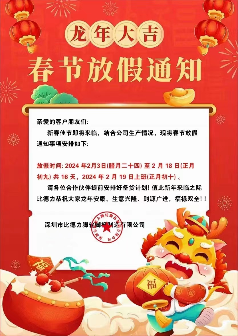 微信图片_20240120161559.jpg